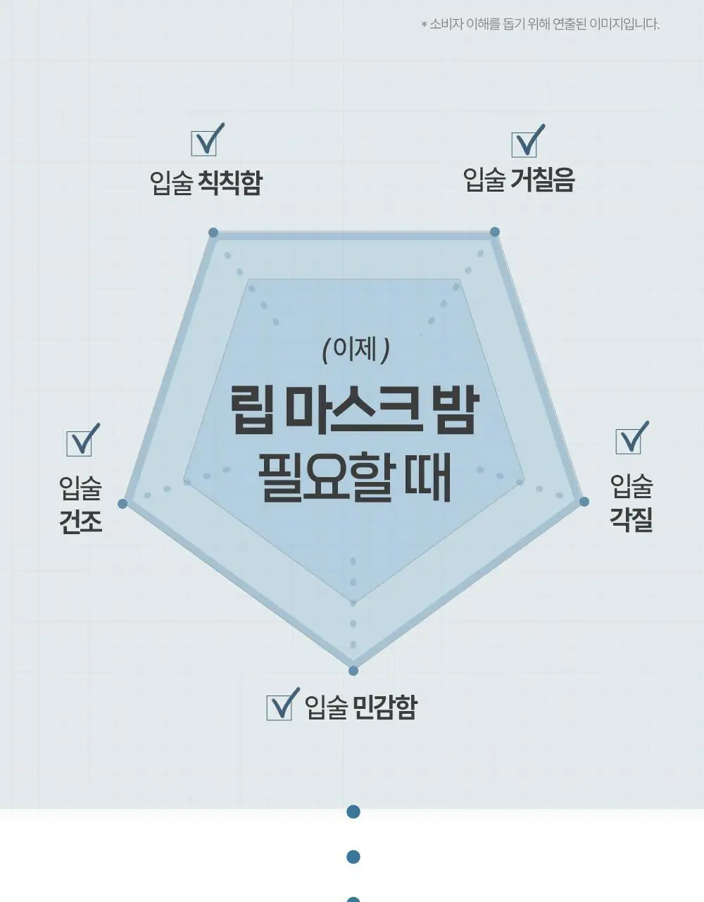 [NEW] 더마토리 히알루론펩타이드 볼륨 립마스크밤 더블 기획(10ml+10ml) 상세페이지 6